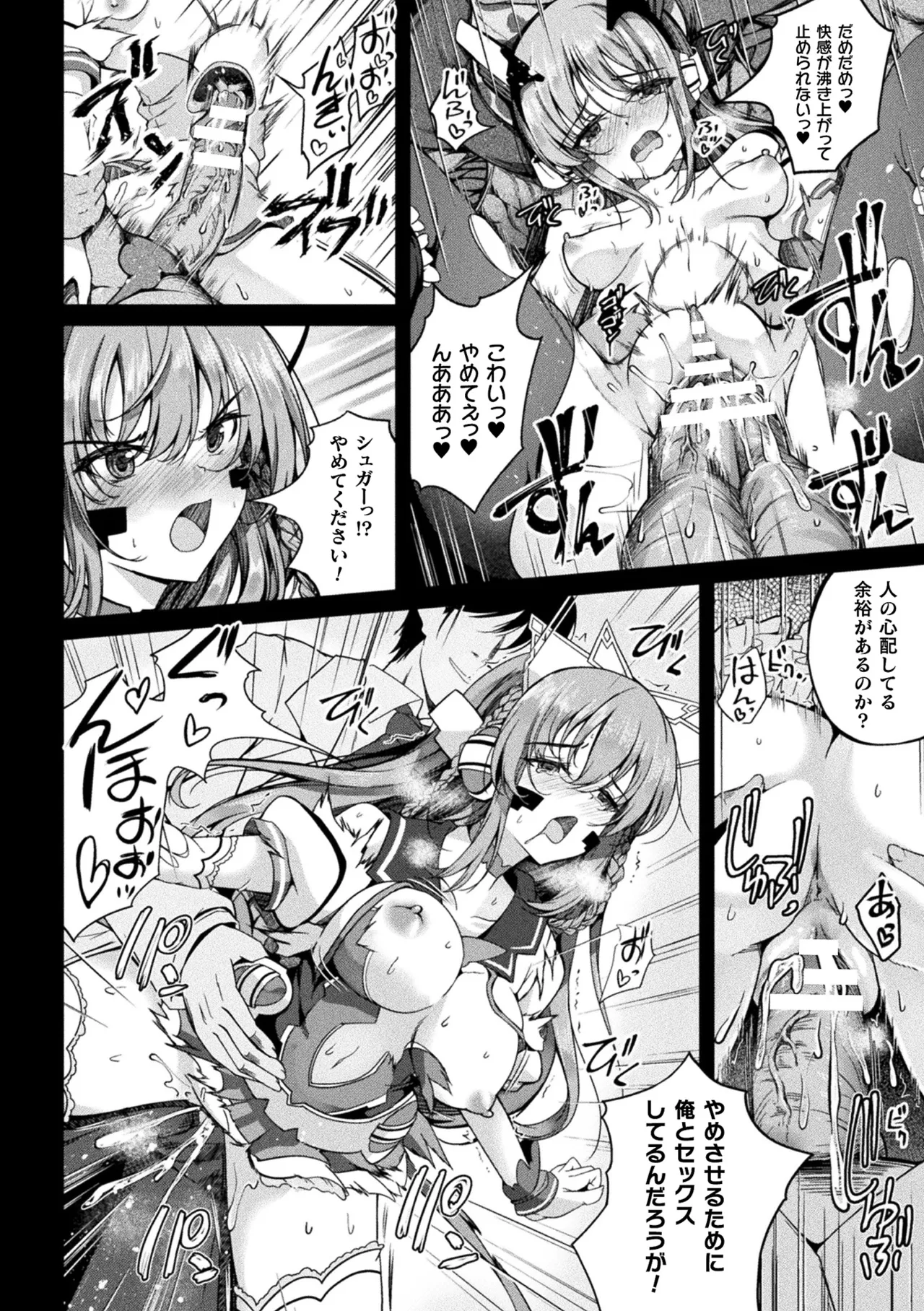 Manga Page 146
