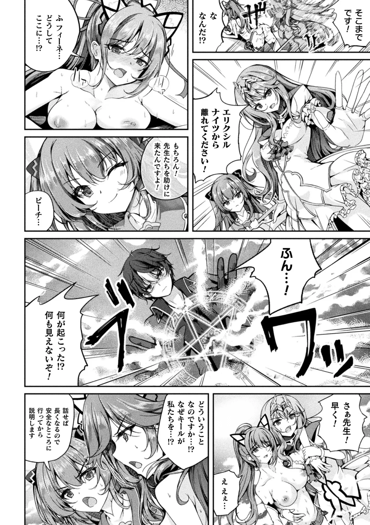 Manga Page 152