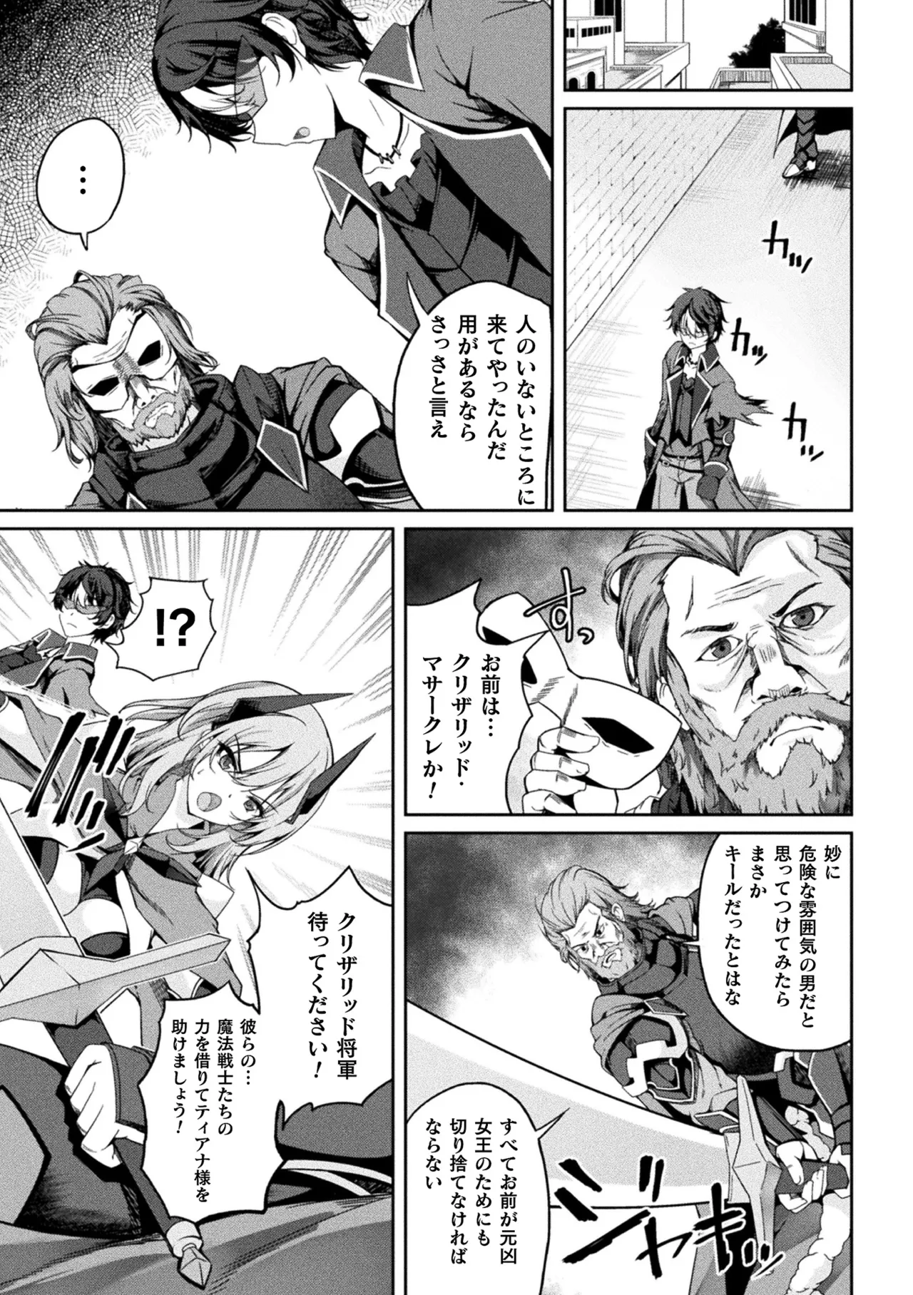 Manga Page 153