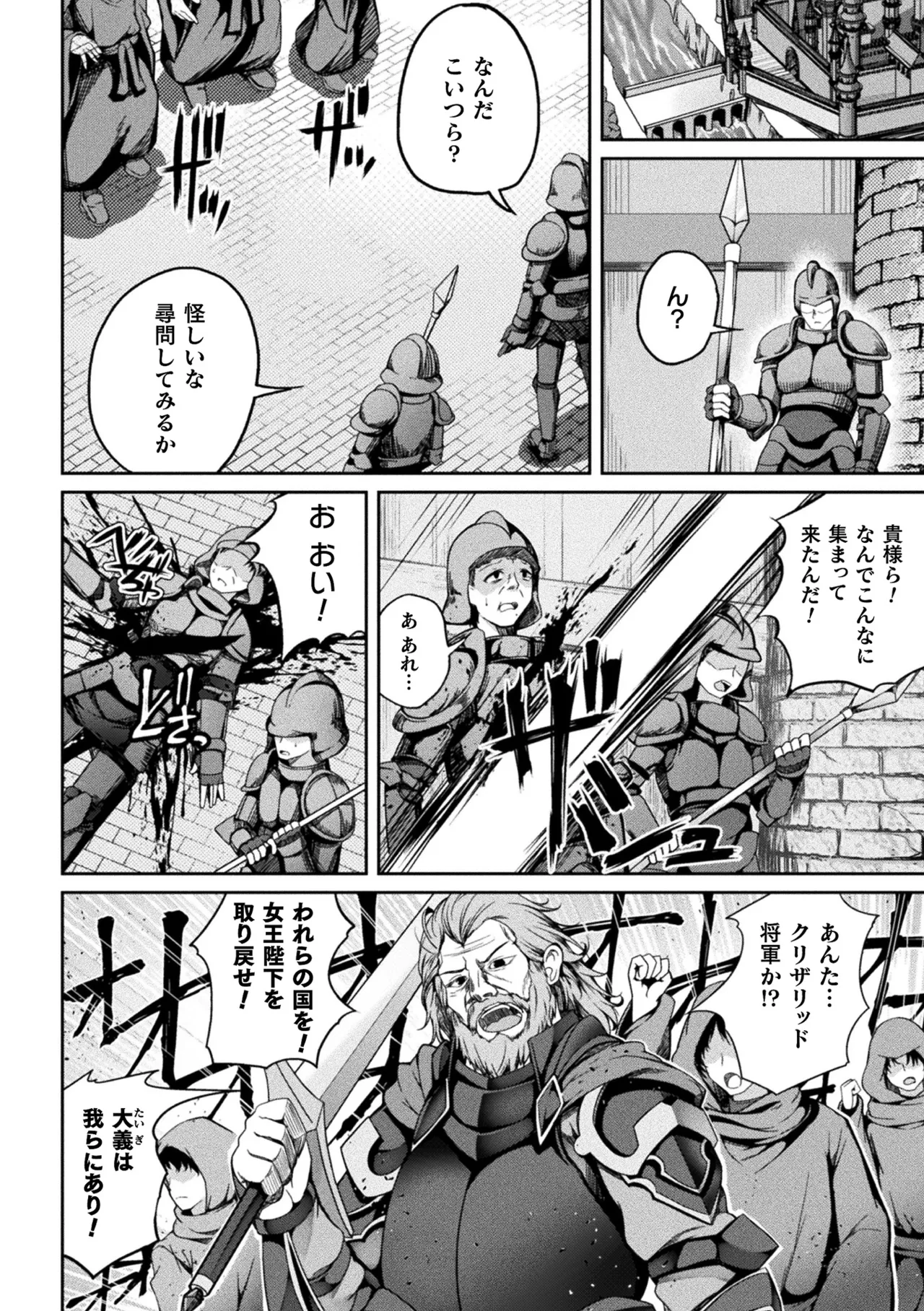Manga Page 154
