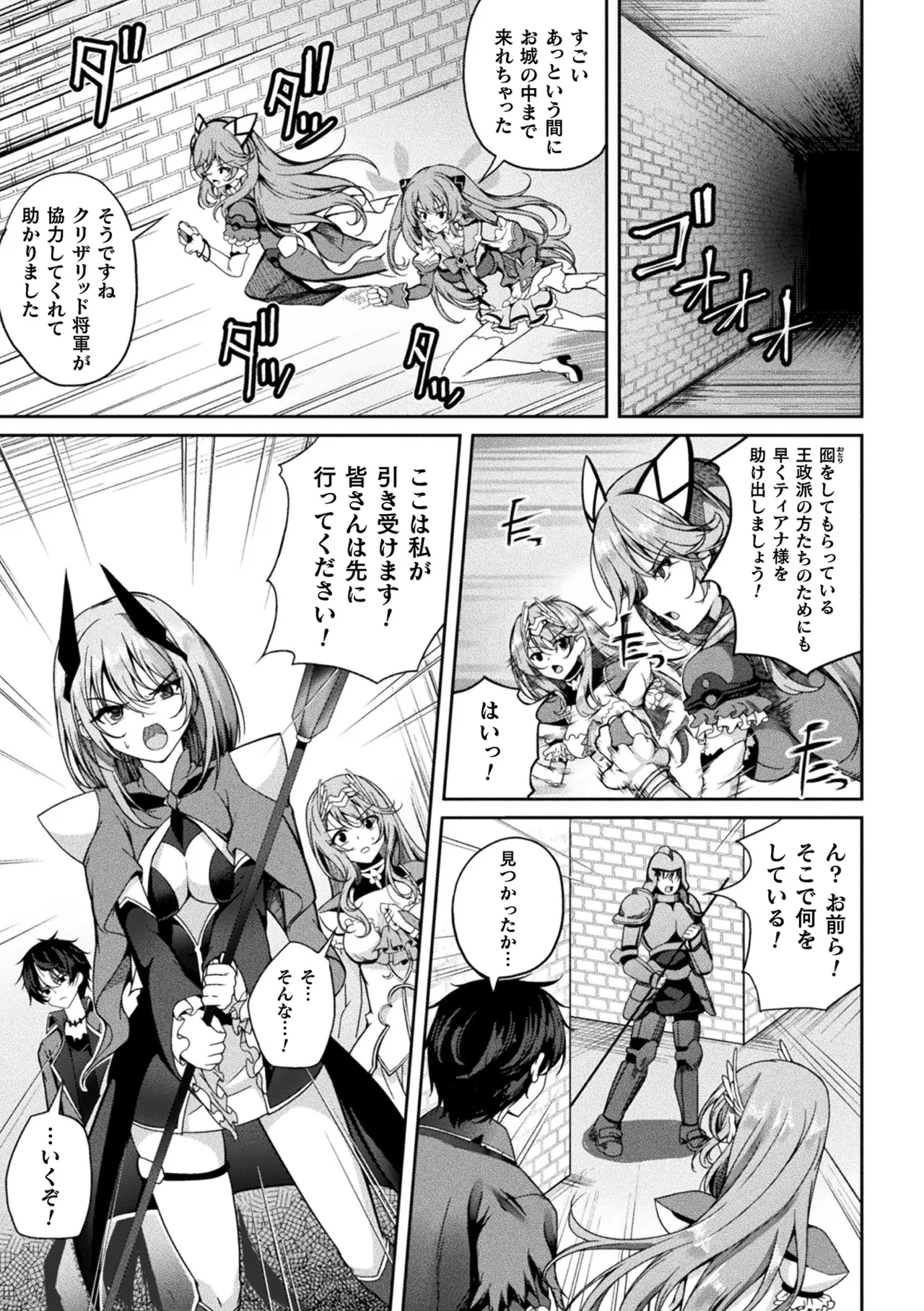 Manga Page 155