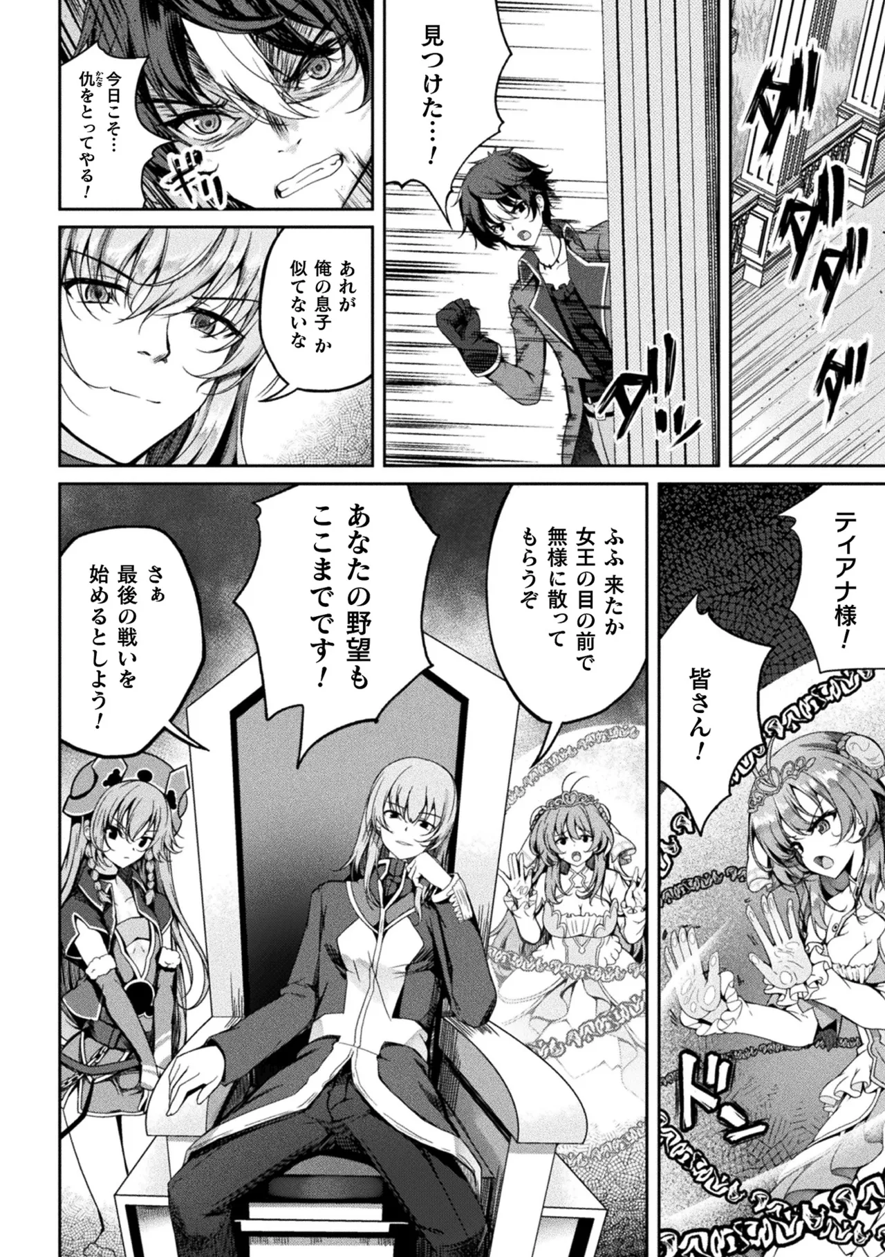 Manga Page 156