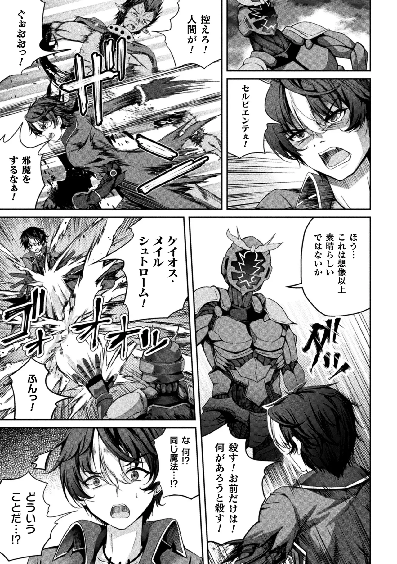 Manga Page 157