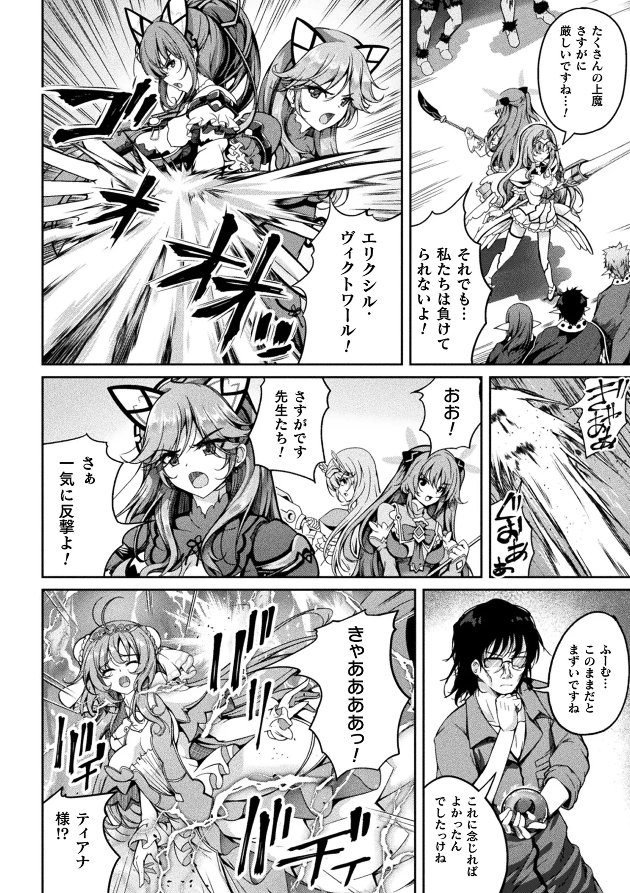 Manga Page 158