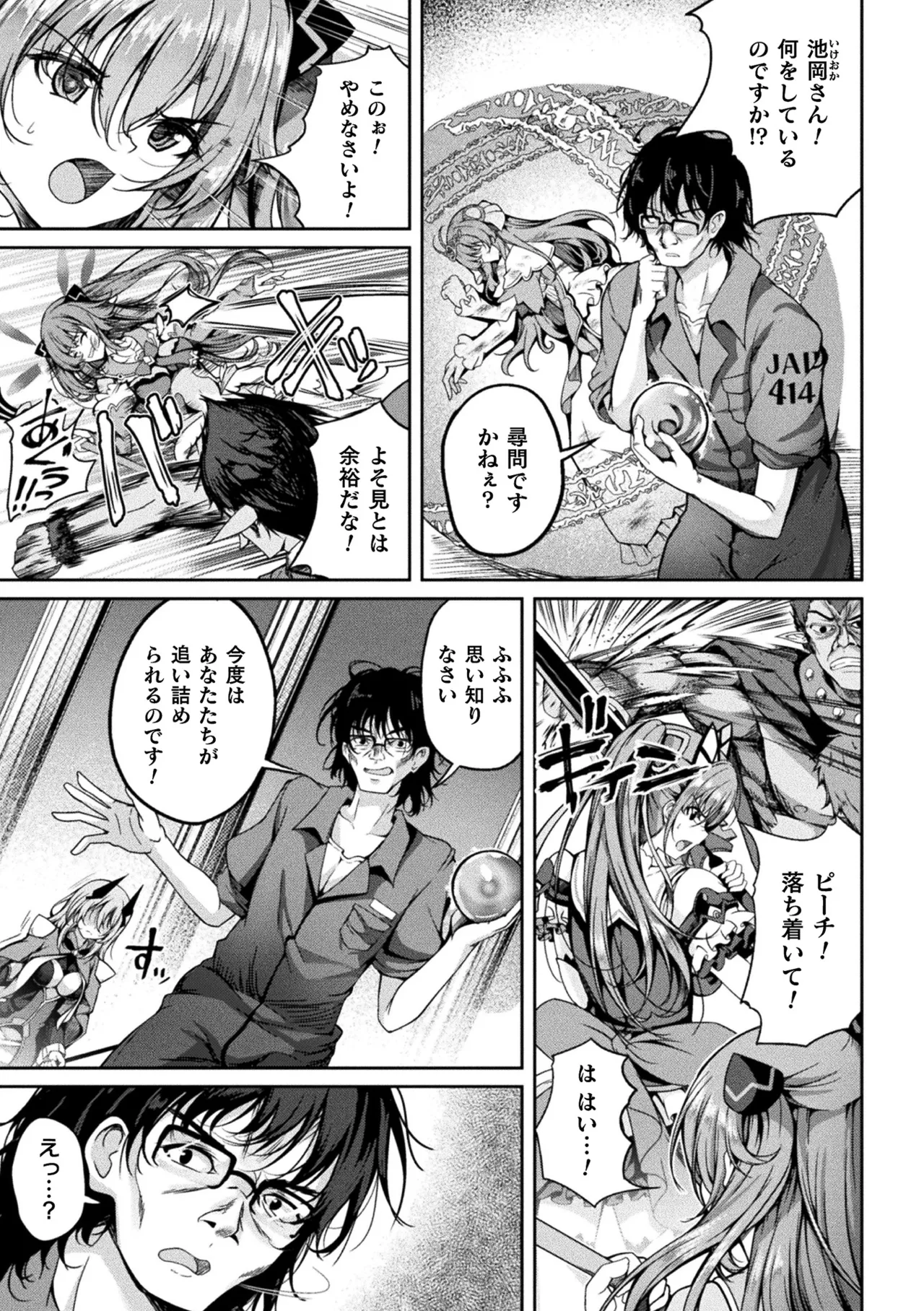 Manga Page 159