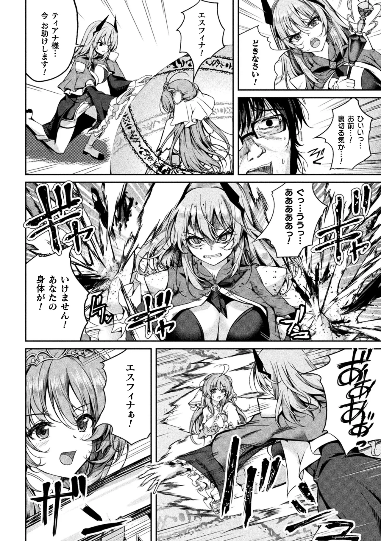 Manga Page 160