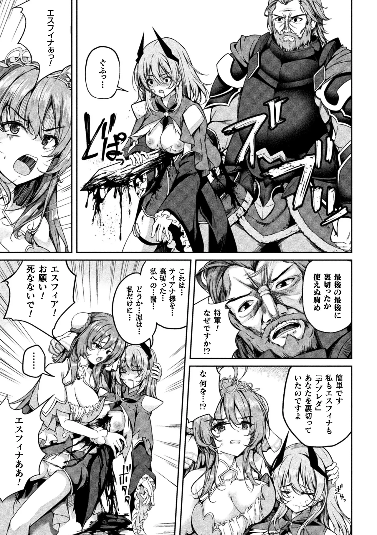Manga Page 161
