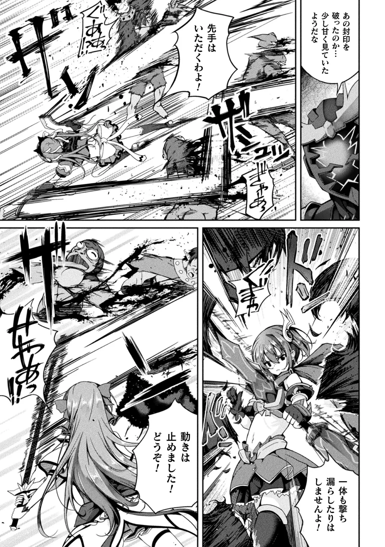 Manga Page 163