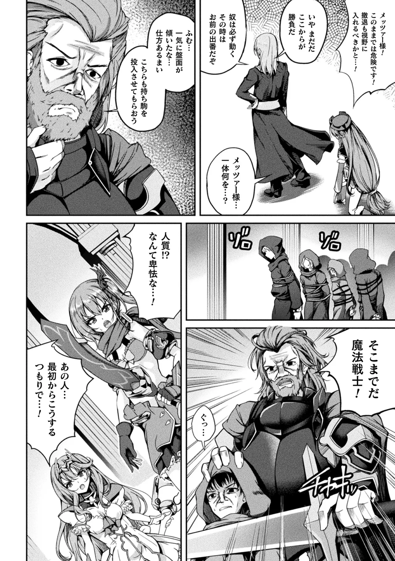 Manga Page 164