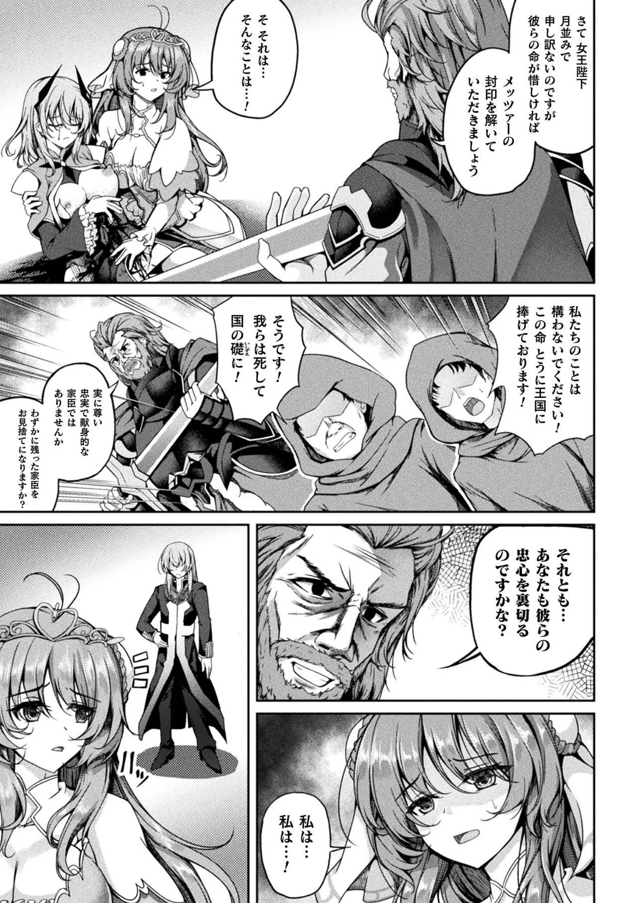 Manga Page 165