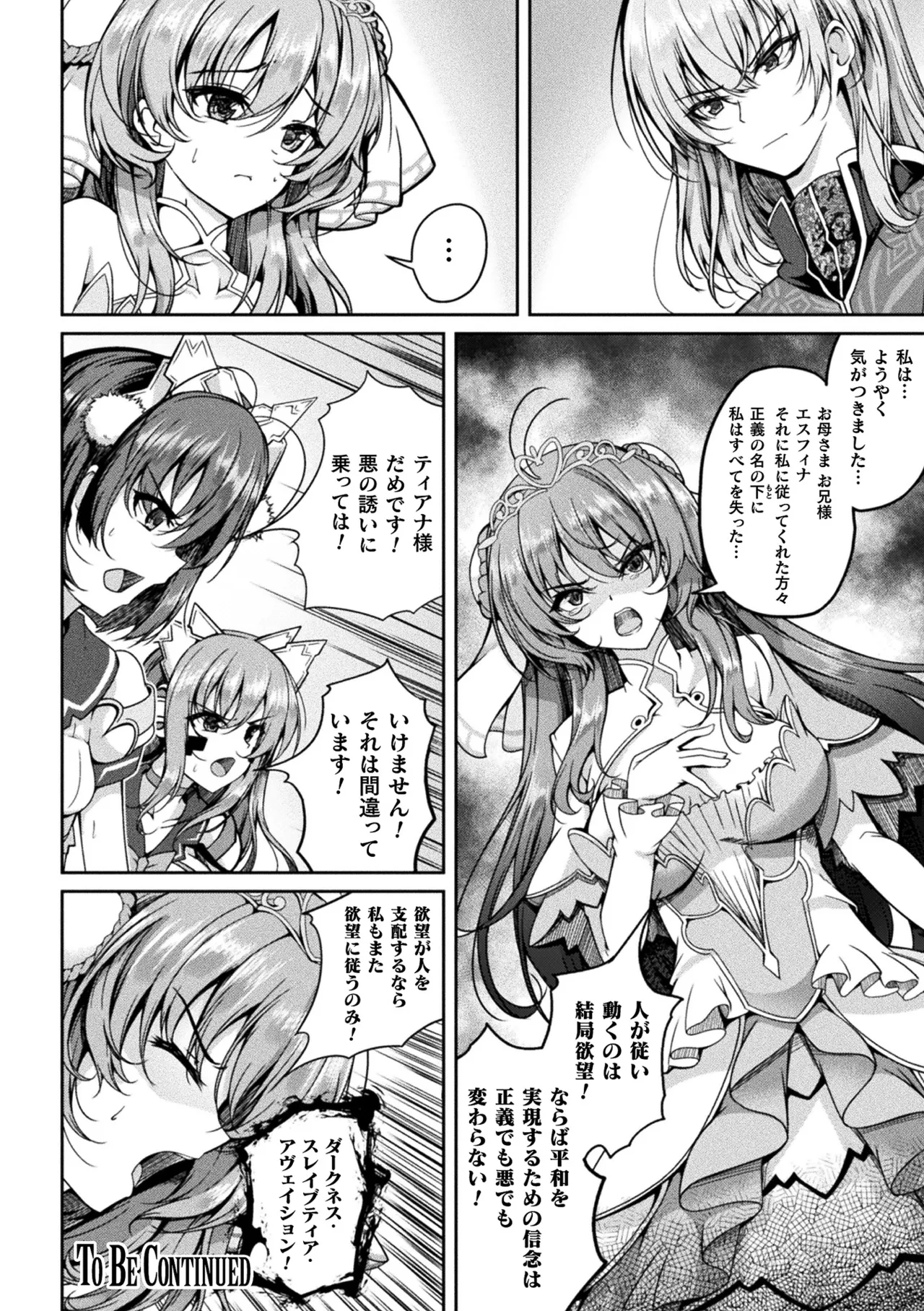 Manga Page 166