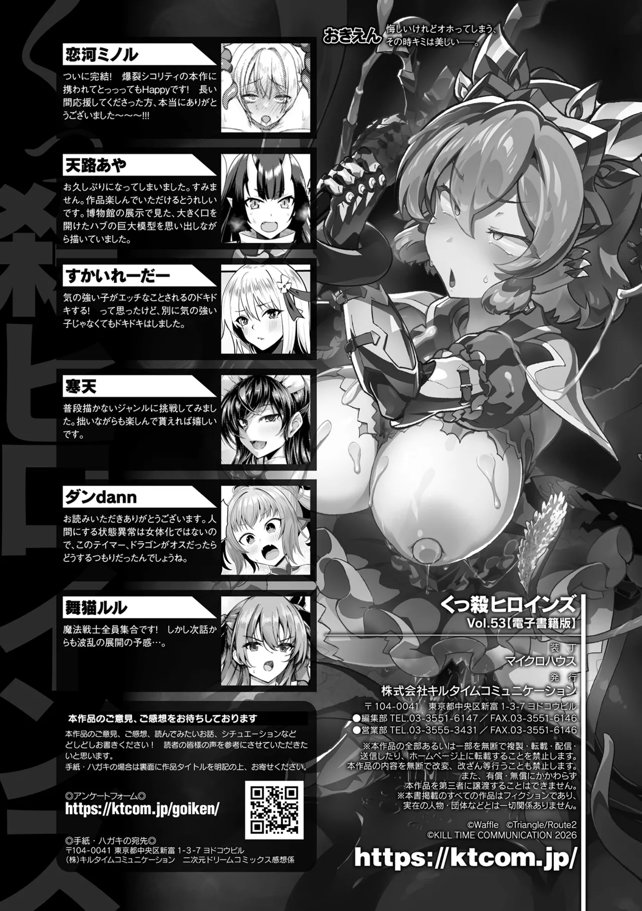 Manga Page 167