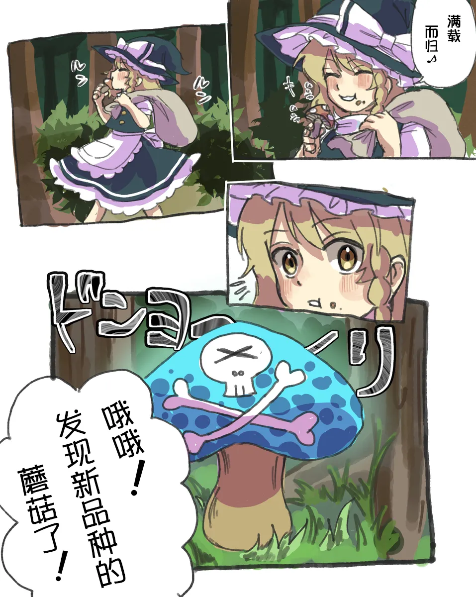 Manga Page 1