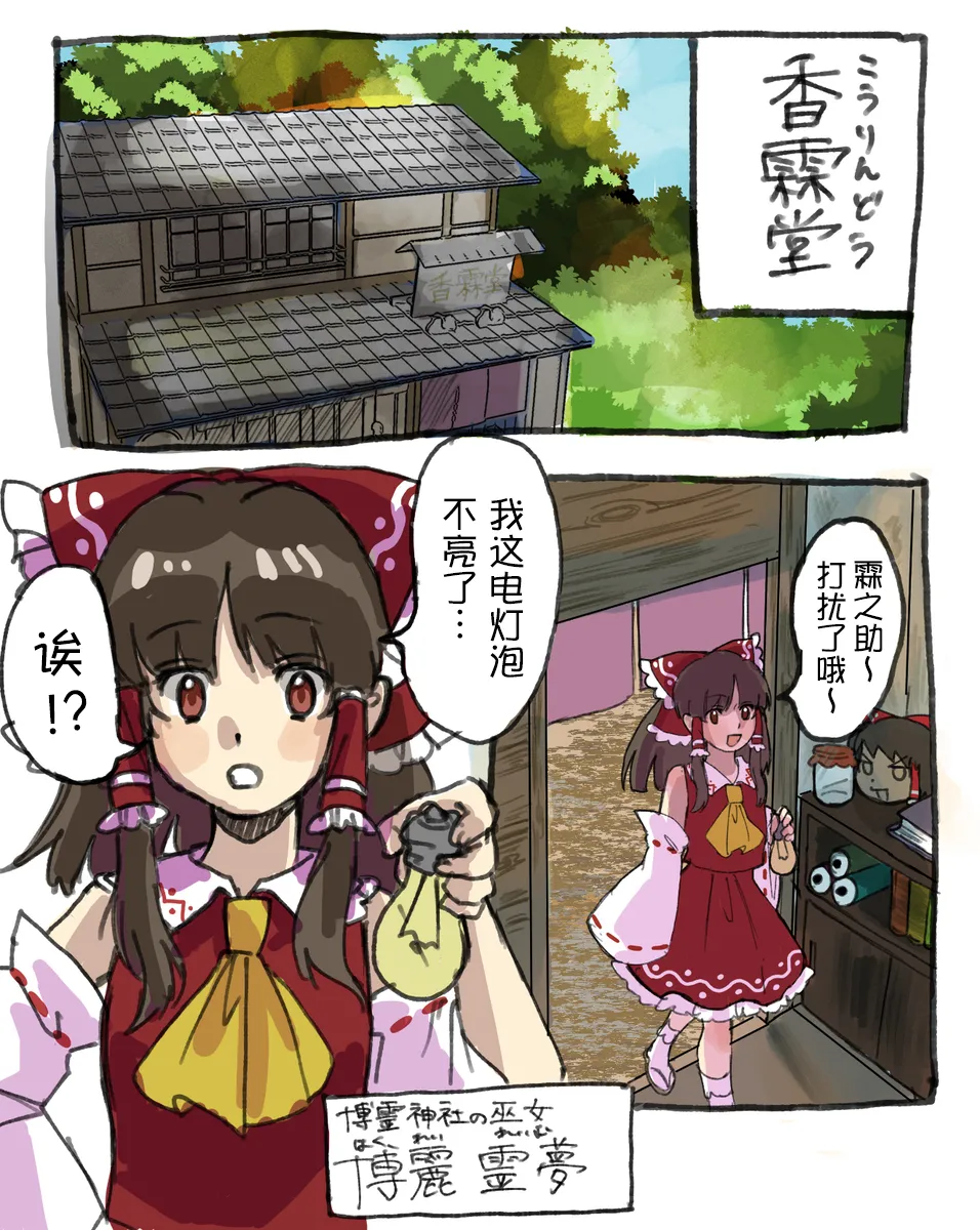 Manga Page 2