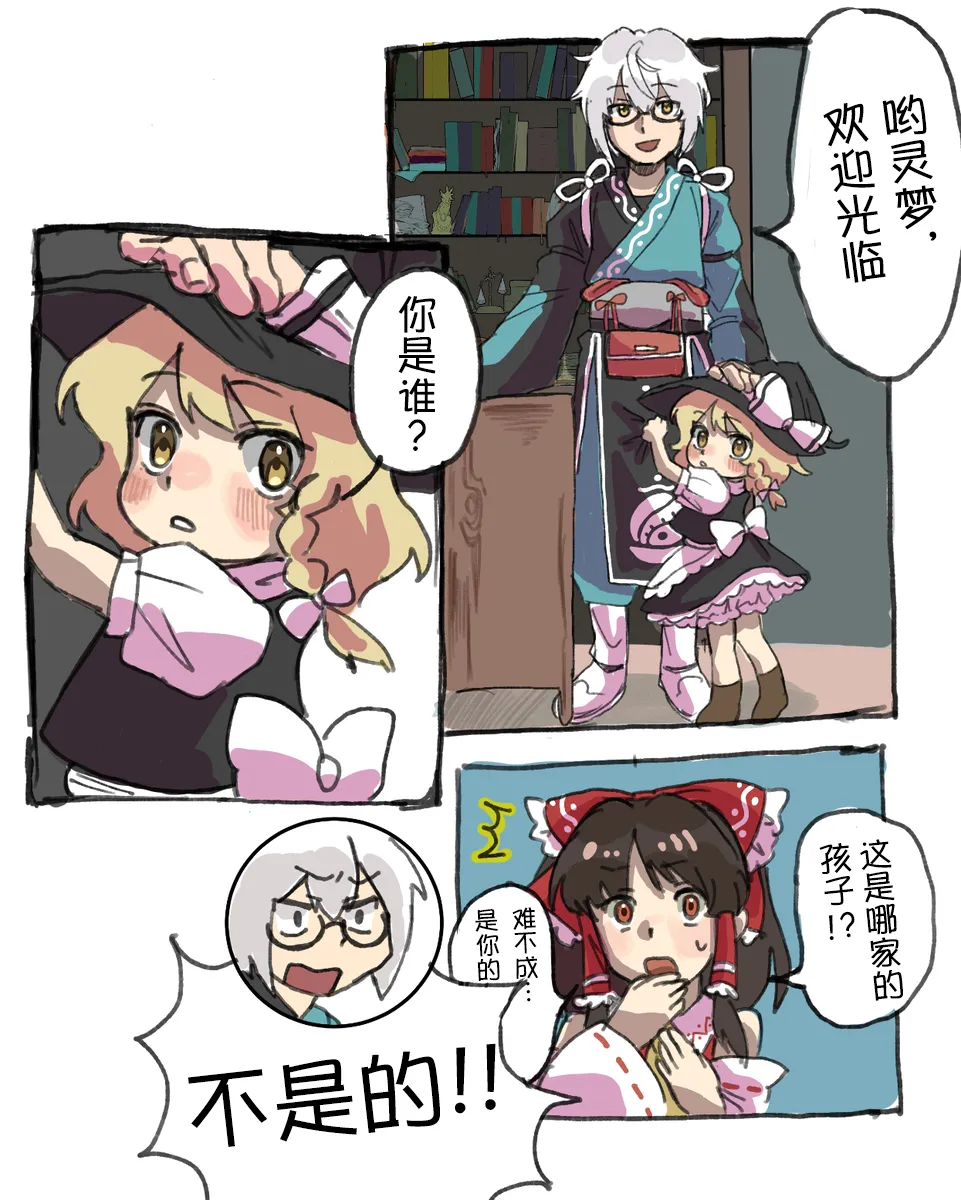 Manga Page 3
