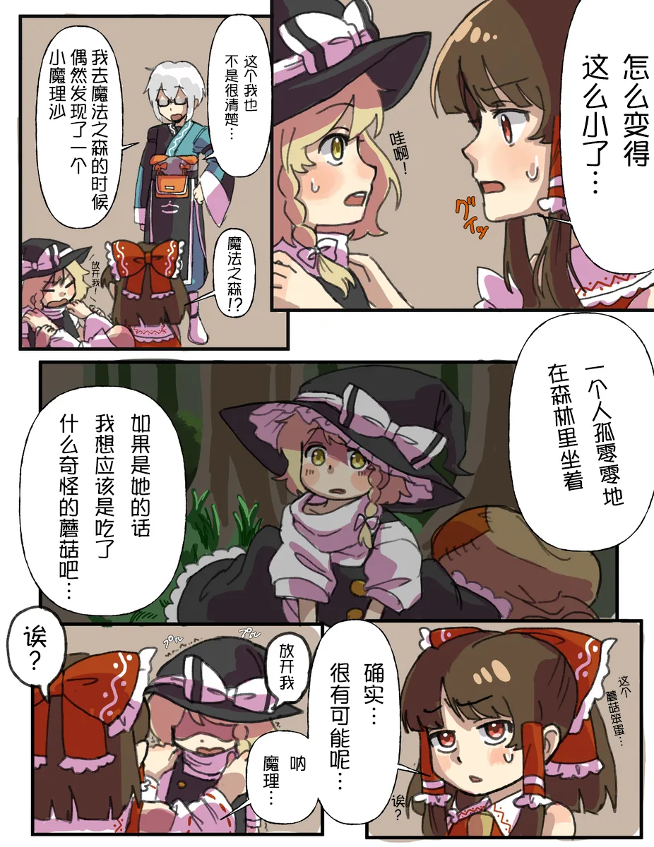 Manga Page 5