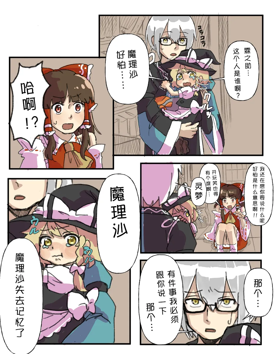 Manga Page 7