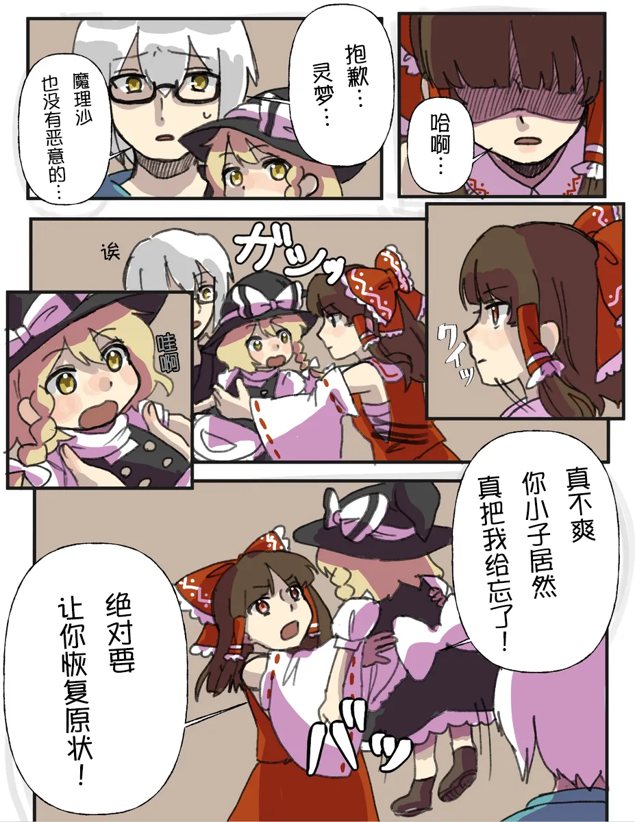 Manga Page 10