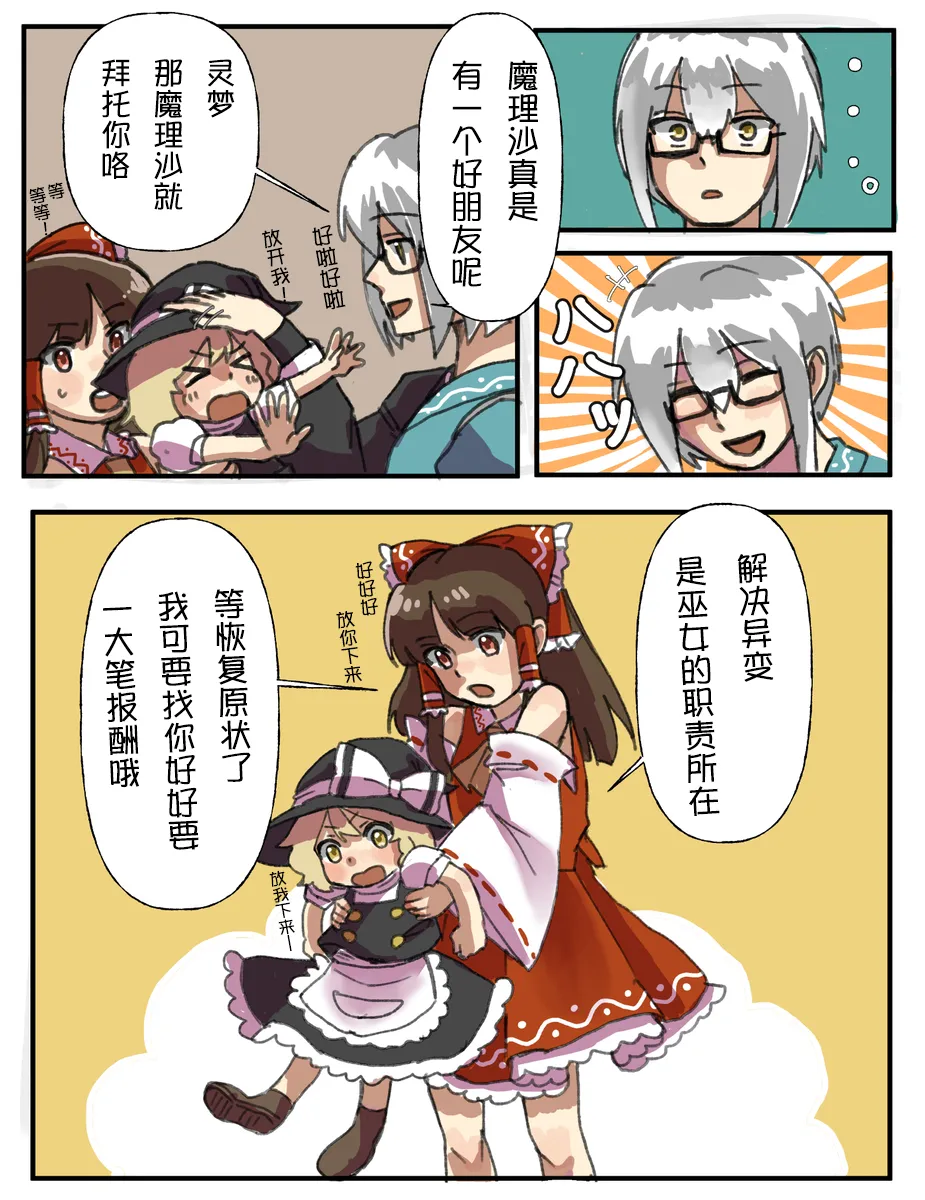 Manga Page 11