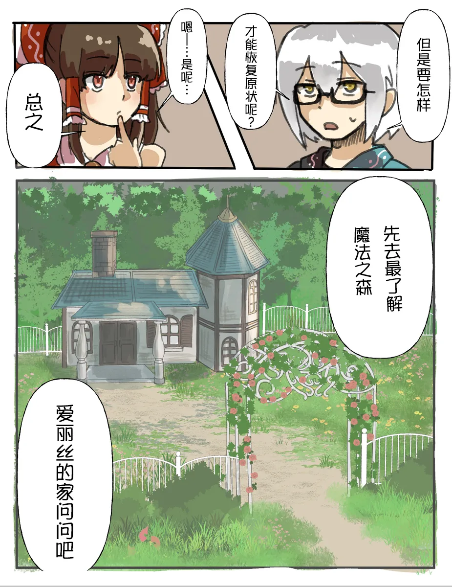 Manga Page 12