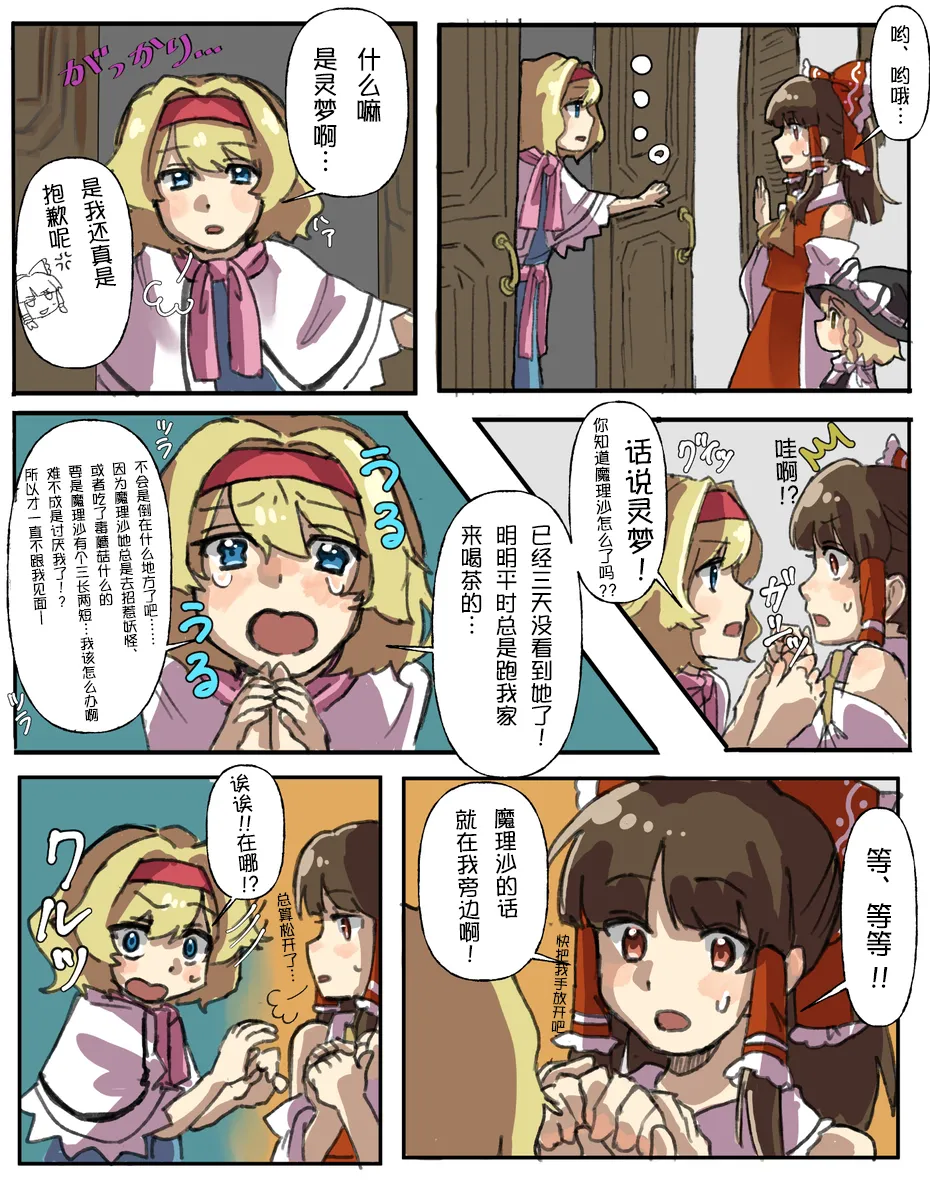 Manga Page 15