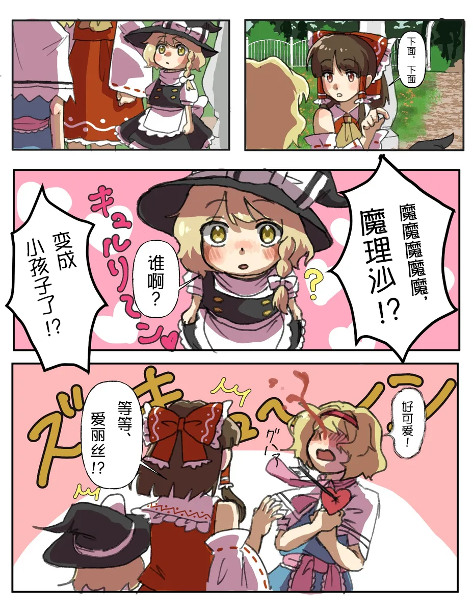 Manga Page 16