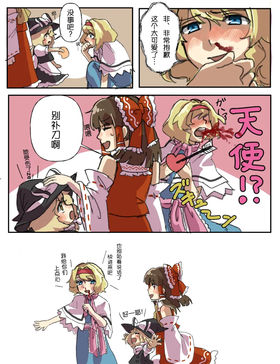 Manga Page 17