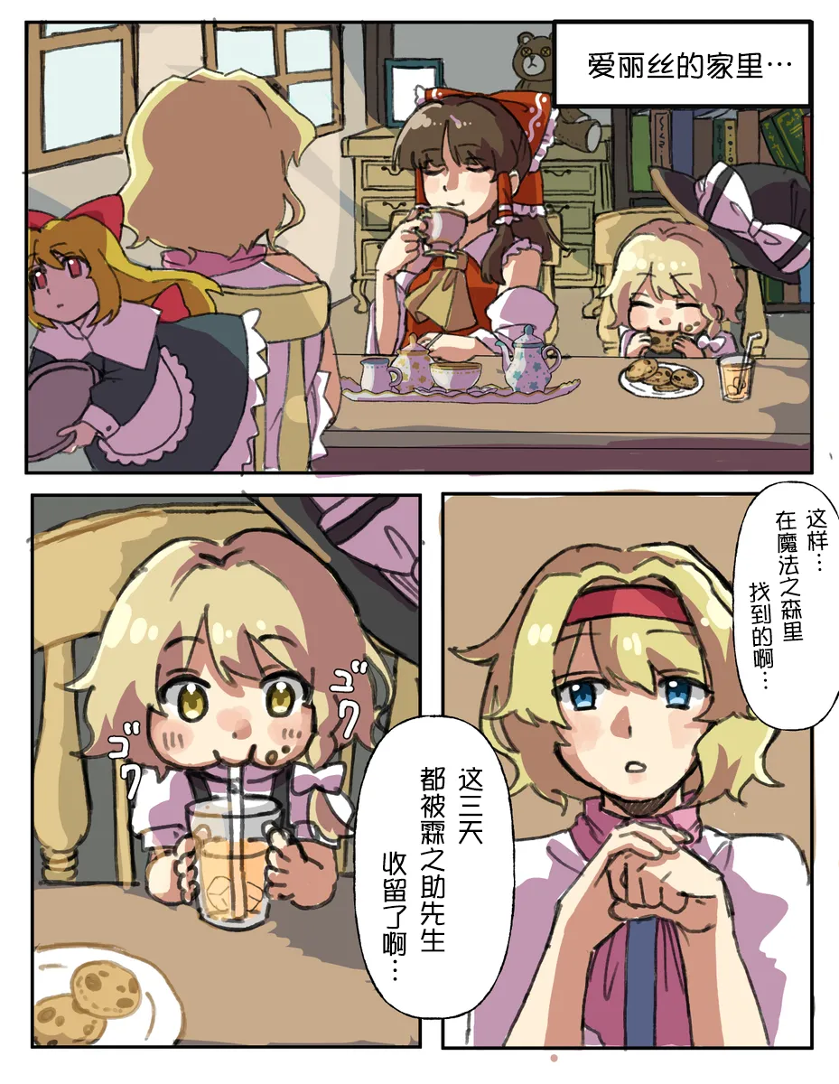 Manga Page 18