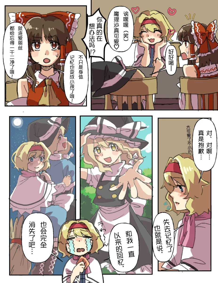 Manga Page 19
