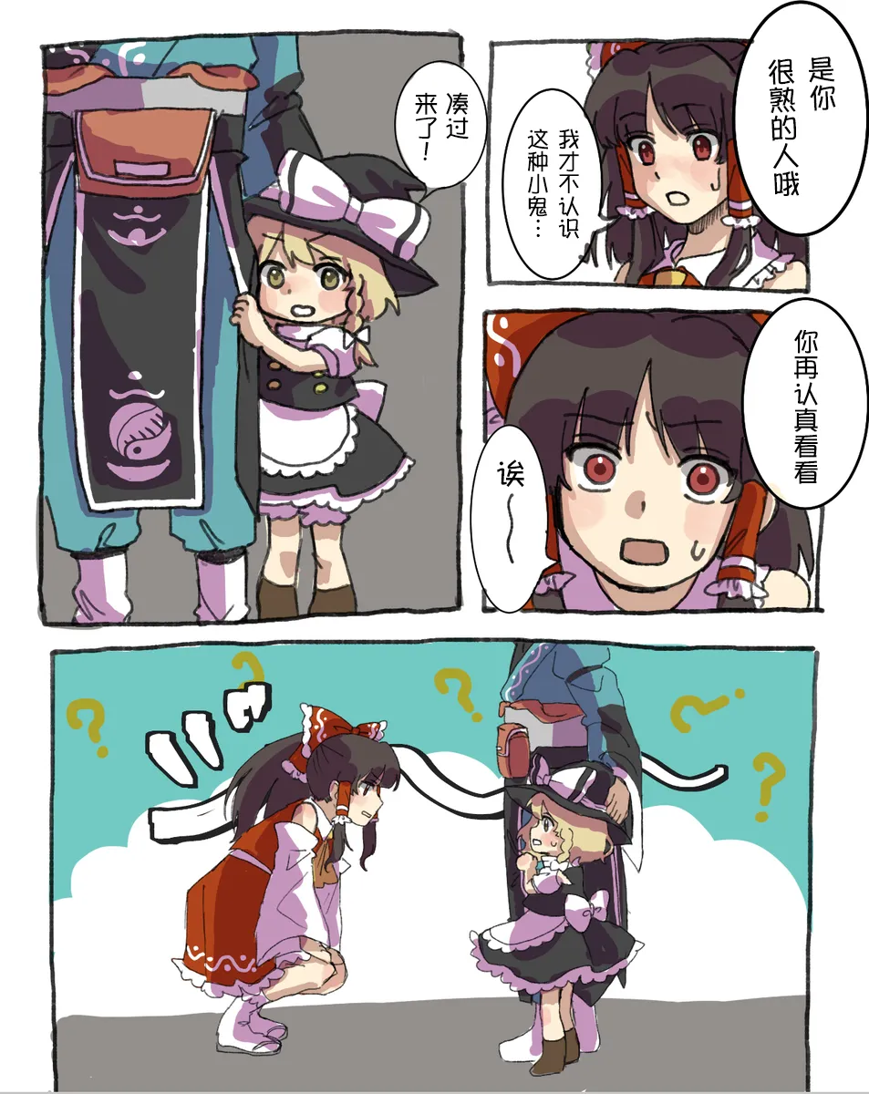 Manga Page 20