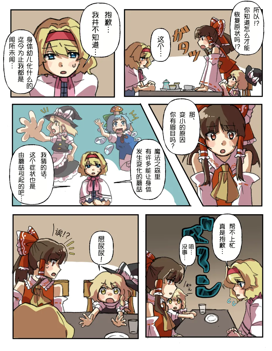 Manga Page 21