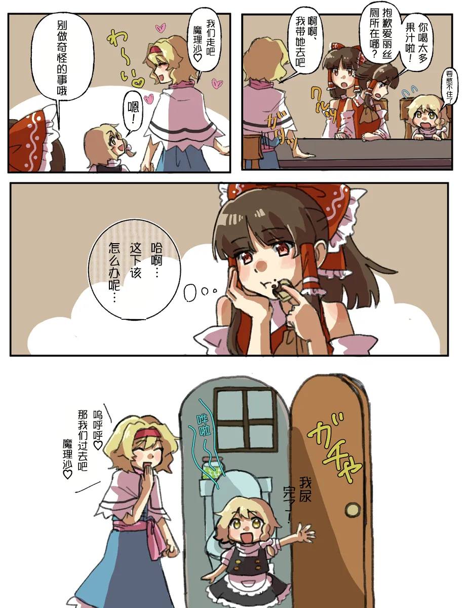 Manga Page 22