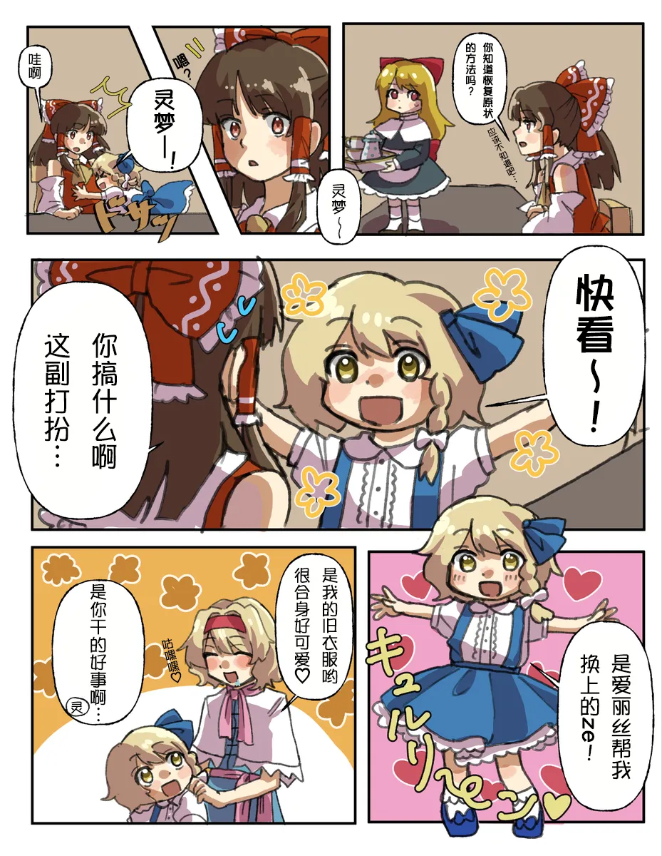 Manga Page 23