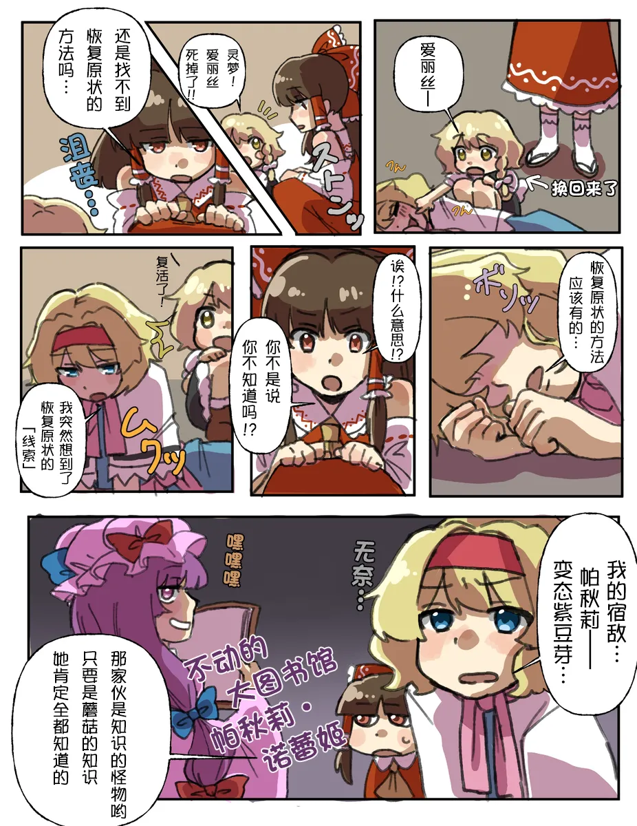 Manga Page 25