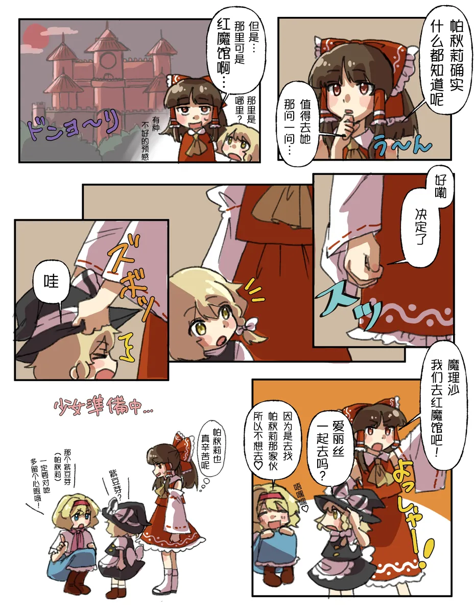 Manga Page 26