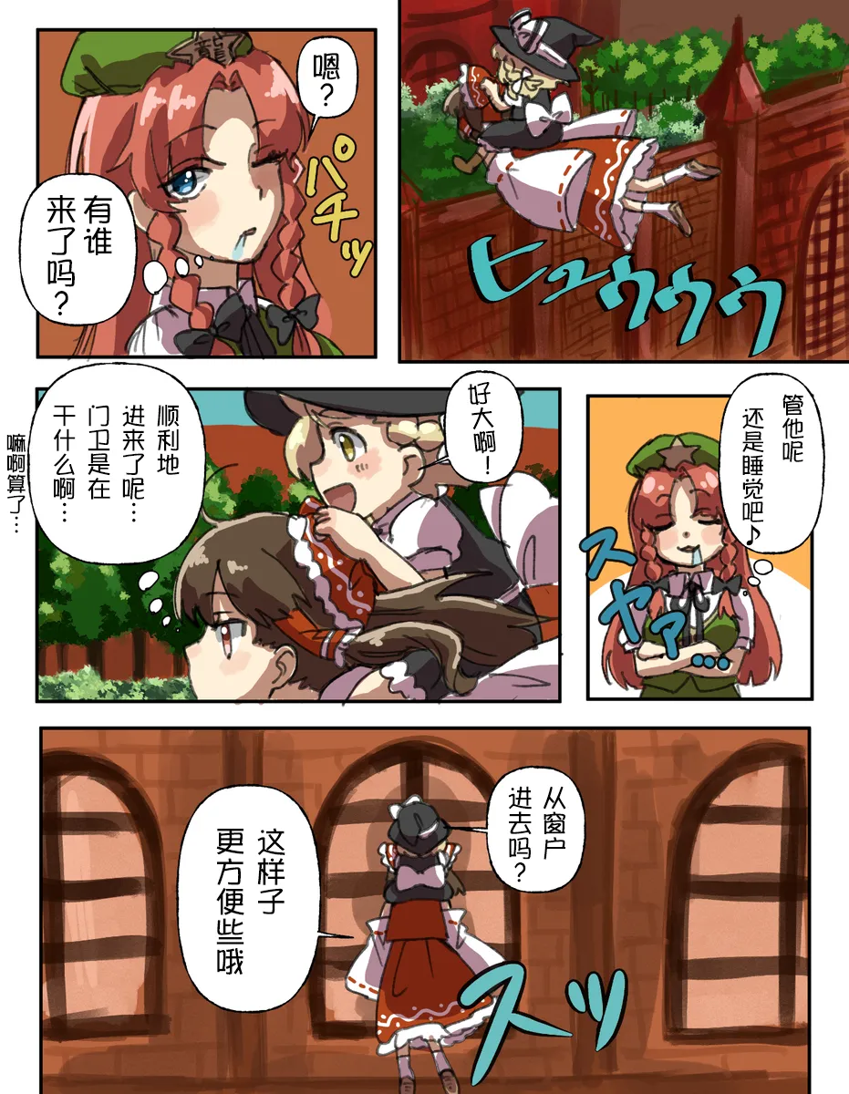 Manga Page 29