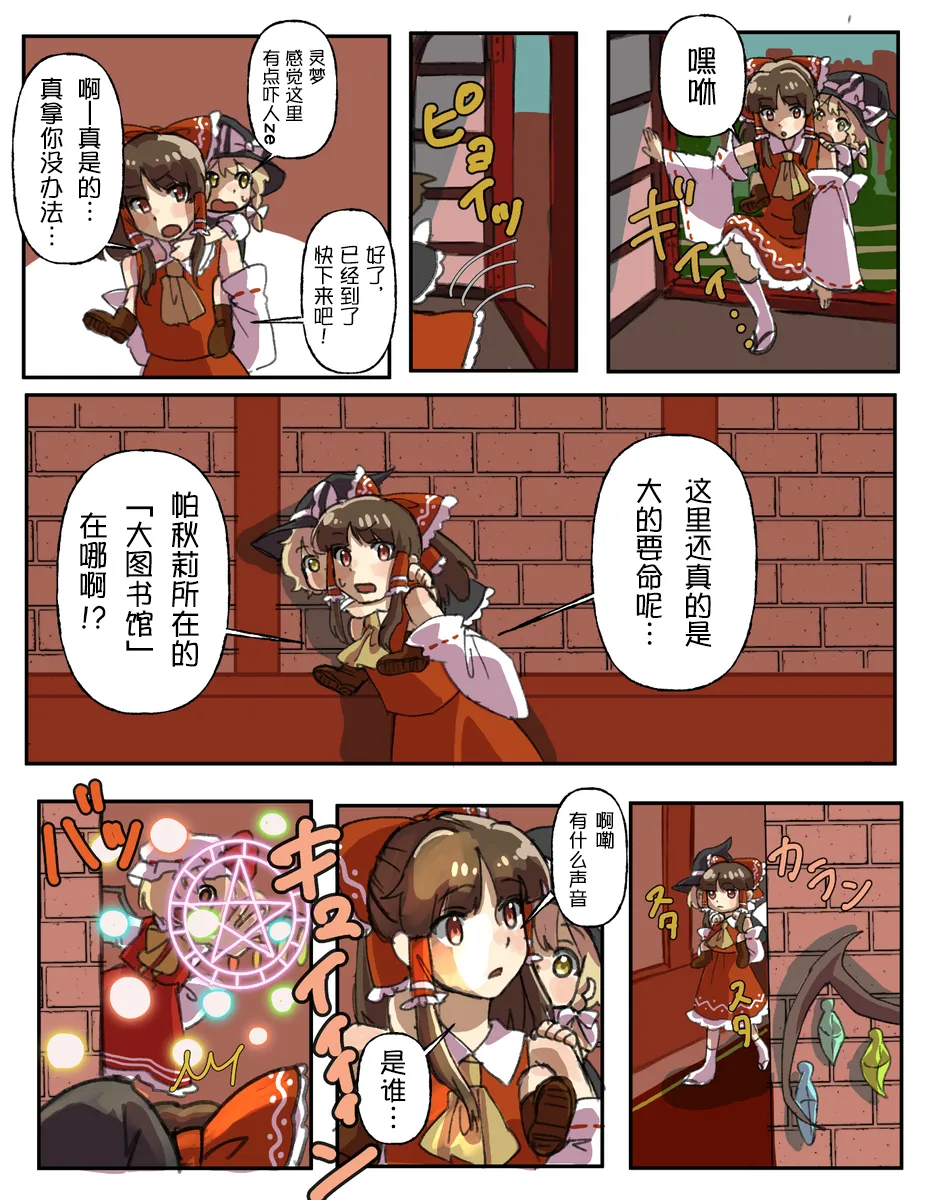 Manga Page 30