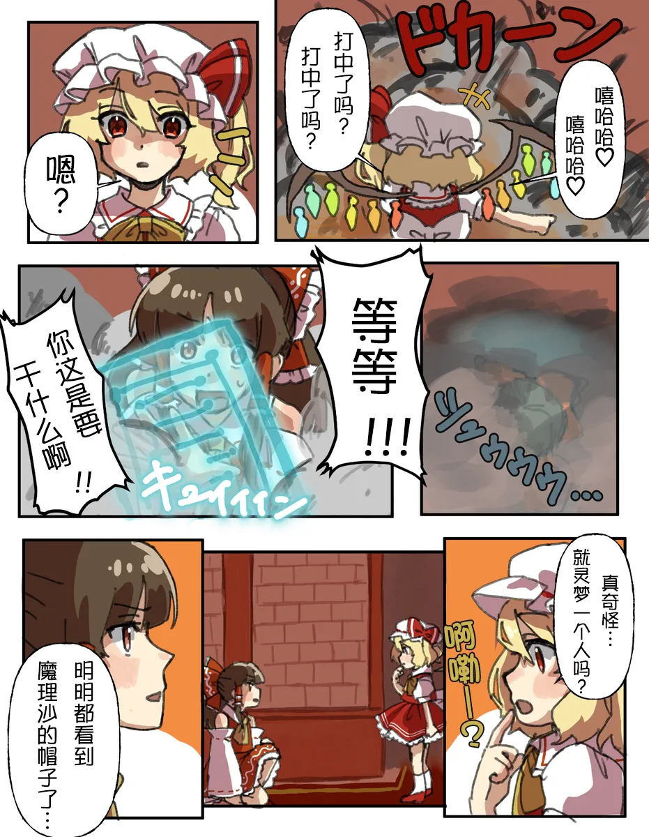 Manga Page 31