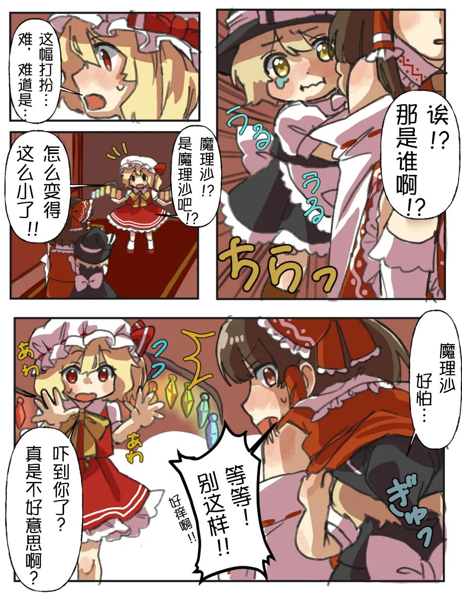 Manga Page 32