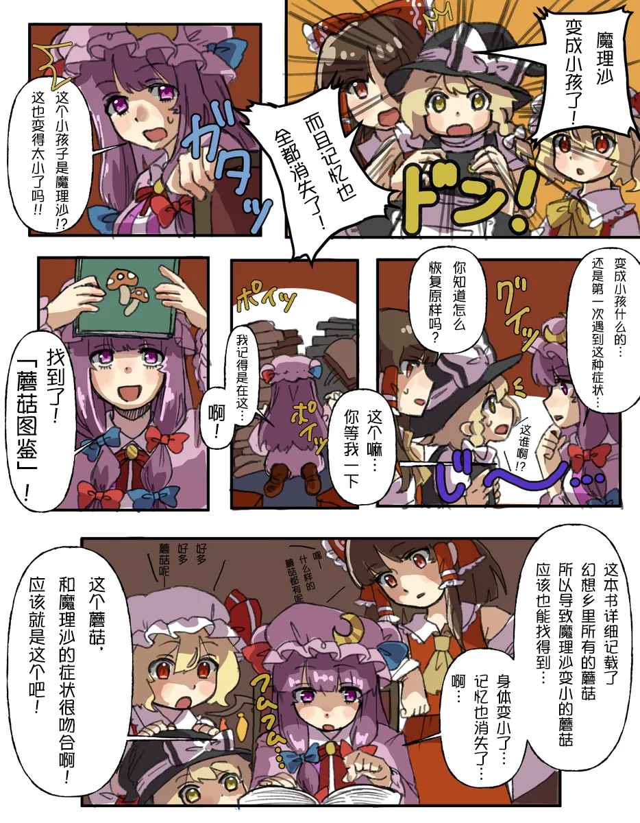 Manga Page 34