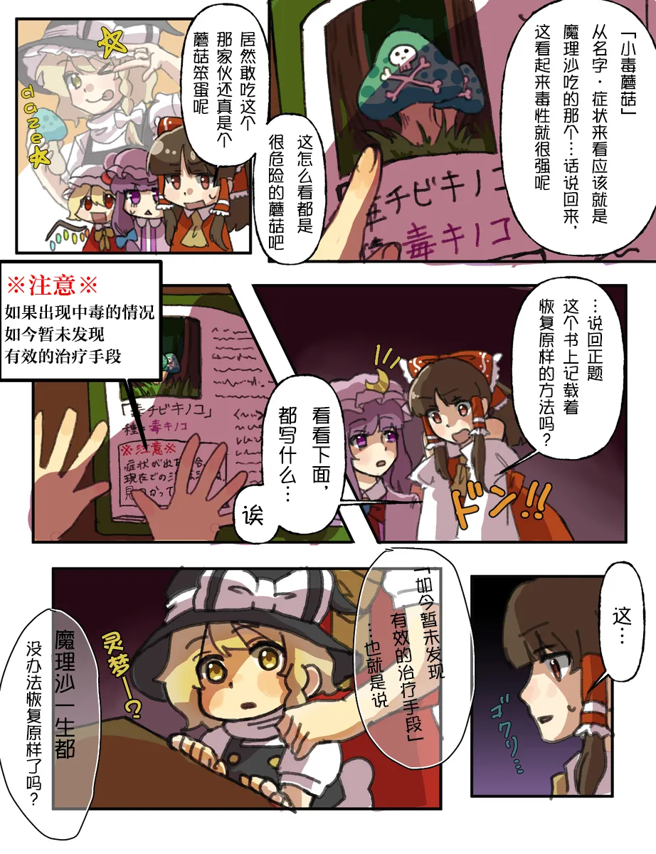 Manga Page 35