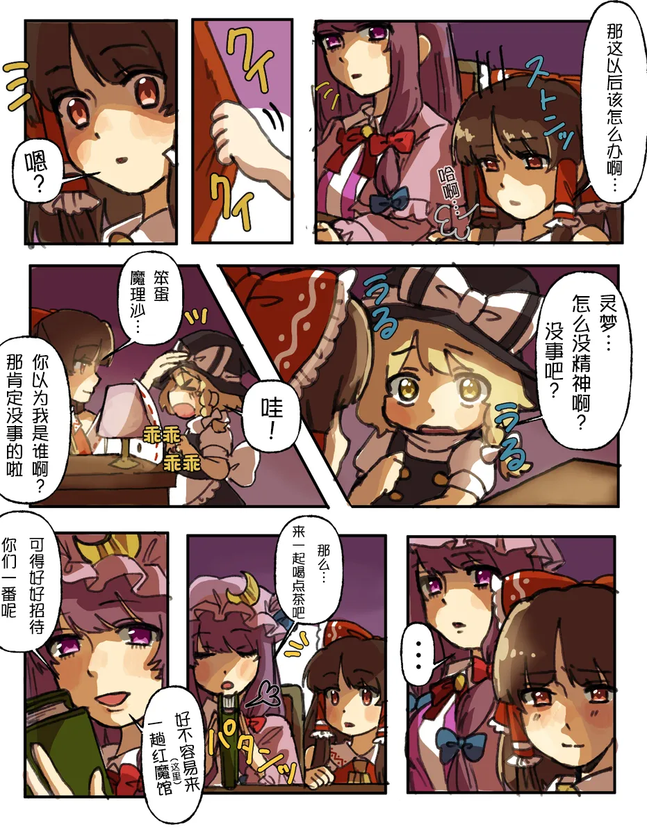 Manga Page 36