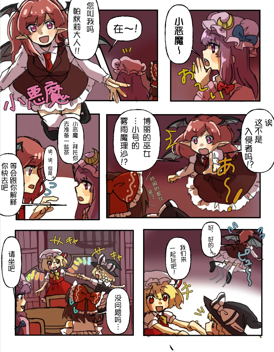 Manga Page 37