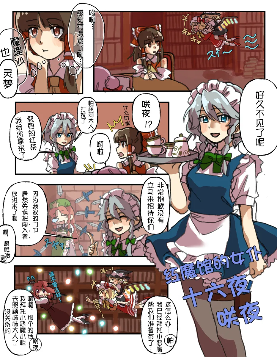Manga Page 38