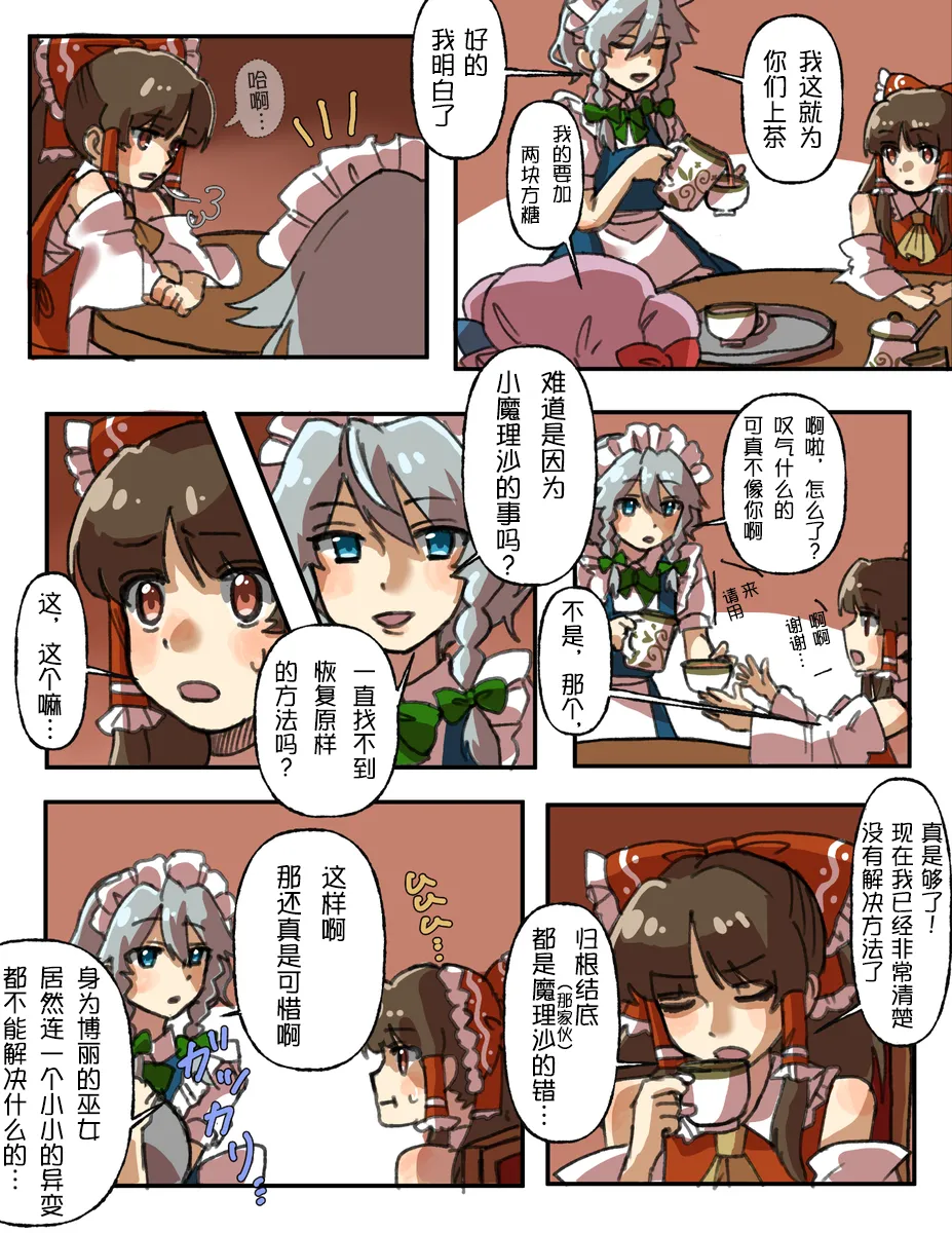 Manga Page 39