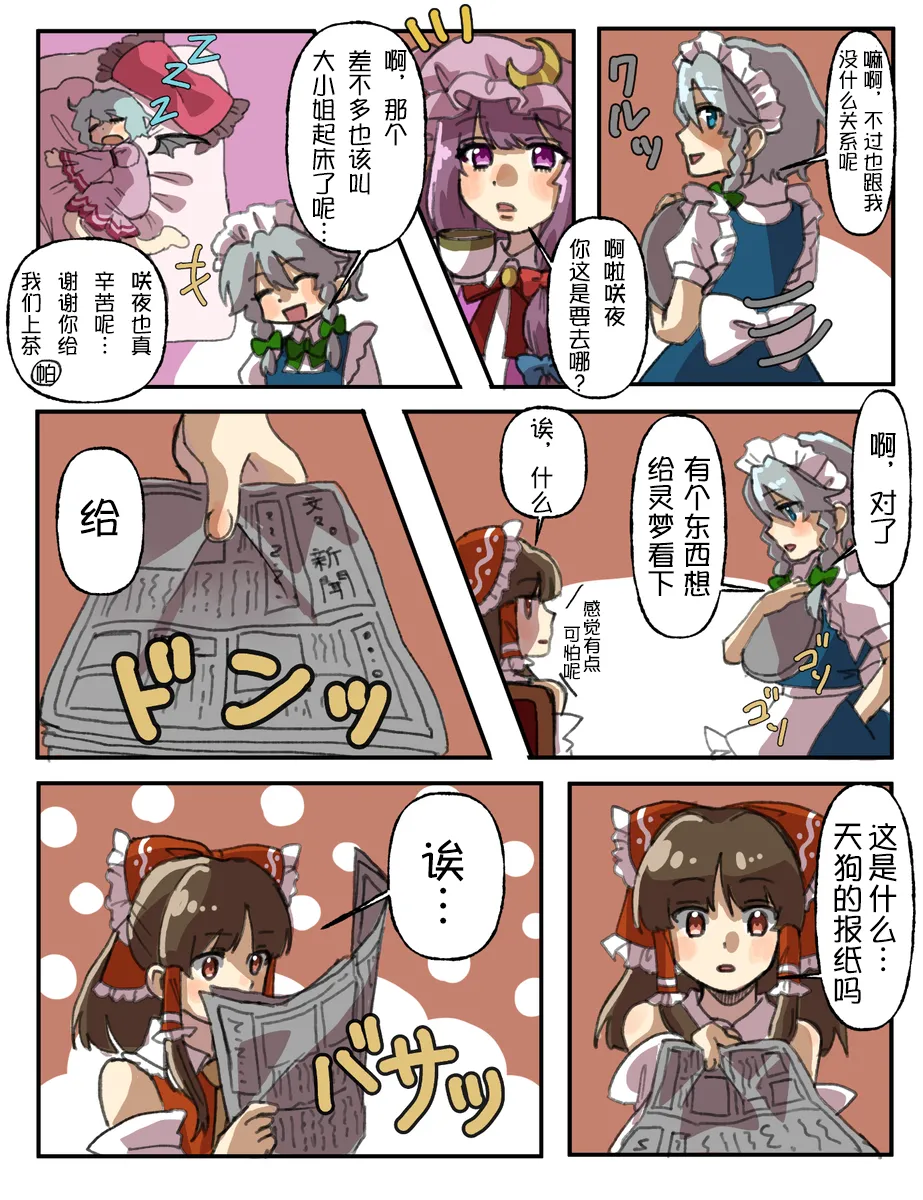 Manga Page 40