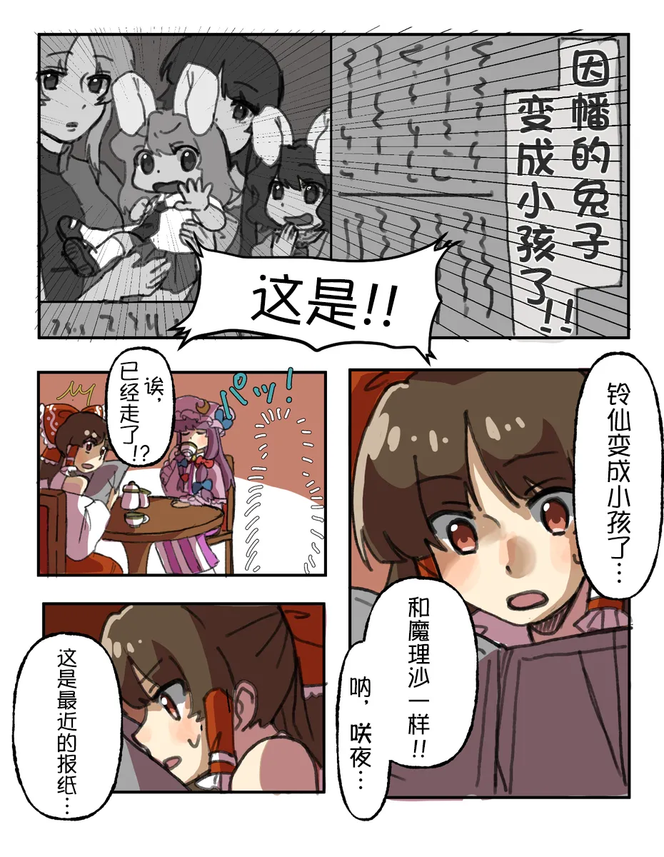 Manga Page 41
