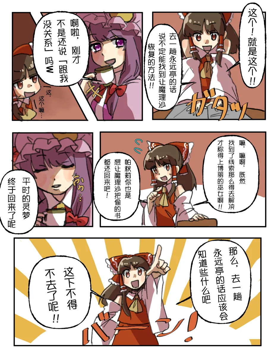 Manga Page 42