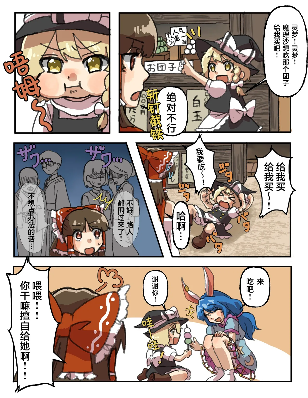 Manga Page 46