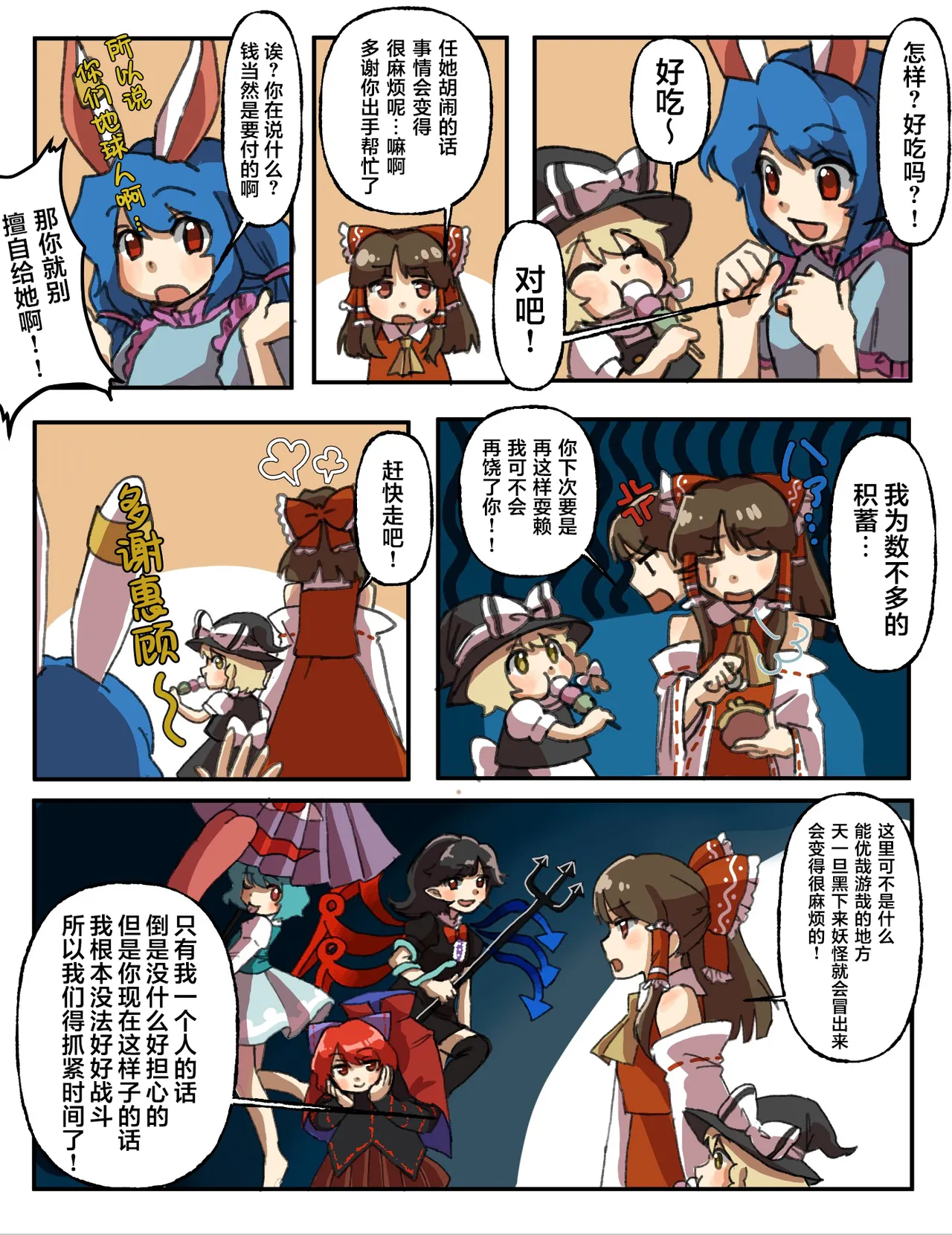 Manga Page 47